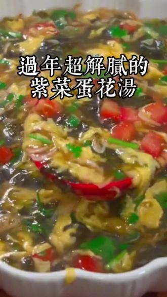 为什么你煮的紫菜蛋花汤紫菜有腥味,蛋花还结块,其实是因为第1步就做错了#过年美食 #紫菜蛋花汤#清爽解腻 @抖音小助手