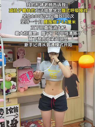 姐妹们听我一句劝,你吃水煮菜一个月都 不如吹呼吸哑铃一星期,双下巴消失了,马甲线清晰了,体态都好了#腹式呼吸 #呼吸哑铃 #居家锻炼有新招 #好身材练起来 #自律遇见更好的自己