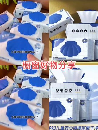 嘻甜湿厕纸5大包80抽加厚可入马桶家用家庭实惠装湿厕纸湿巾加大#湿纸巾 #视频同款