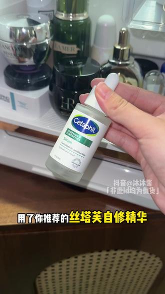 皮肤经常闹情绪的姐妹,趁自修精华有活动,提前备好救急!轻松养成厚脸皮#丝塔芙 #丝塔芙自修精华 #修护精华
