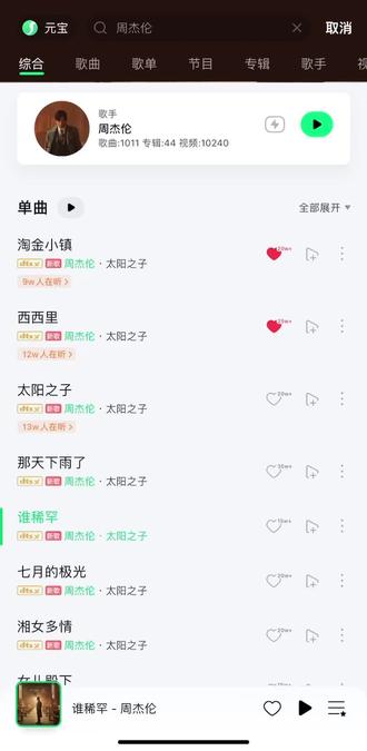 伦汁伦味,《西西里》臻品母带版,来听