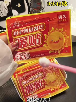 怕冷的姐妹们看过来,天气越来越冷了,不要等到涨价了才后悔没有多囤点#暖贴推荐 #暖宝贴冬季必备哦 #暖宝宝暖贴 #暖贴宝宝 #好物推荐🔥 @DOU+小助手