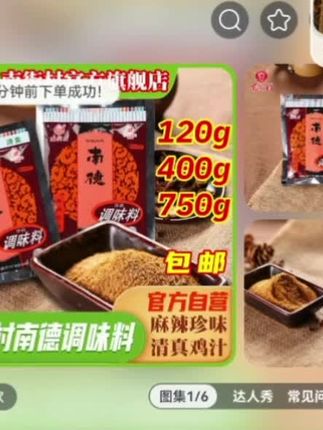 南街村南德调味料正品麻辣味袋装清真整箱炒菜底料烧烤粉厨房调味