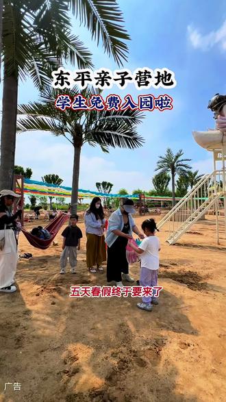 泰安春假遛娃就来东平湖亲子营地吧,这里好玩的真的太多啦#泰安春假#东平湖亲子#春趣六月#东平文旅#室内水乐园@DOU+上热门