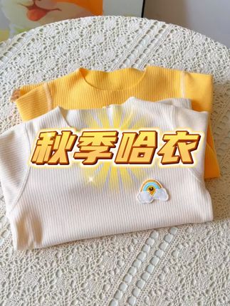 这个价入了这套暖绒秋衣套装太值了,面料柔软亲肤,保暖又贴身,每个颜色都很好看#母婴好物 #儿童秋衣秋裤 #保暖又好看 #面料柔软舒适