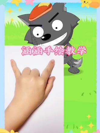 灰太狼简笔画~#简笔画 #画画 #动画 #手绘画 #绘画教程