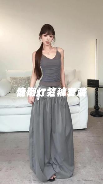吊带灯笼裤套装 #身材搭配公式 #夏季穿搭公式 #解锁新穿搭公式 #轻透感穿搭 #一学就会的穿搭美学