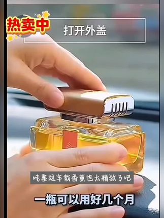 车载香水 楚秋留香香水