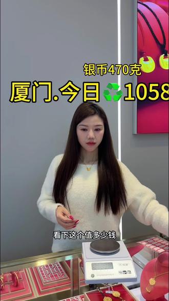 #厦门 厦门今日回1058#厦门同城 #多少一克 #厦门黄金#今日金价