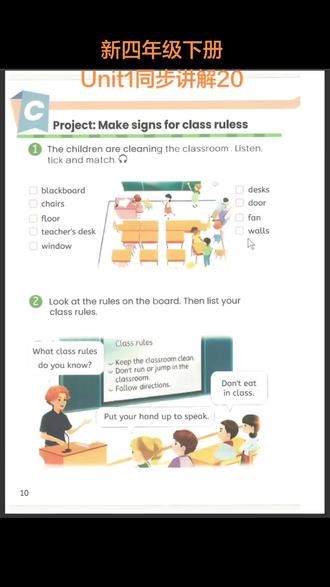#人教版 #人教版小学英语 #四年级下册 #四年级下册英语 #人教版PEP