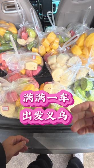 又是满满一车送到义乌的客户手上,都是提前预定的,统一送货上门。真材实料的馒头杨梅粿还有牛肉酱,吃了都说好吃。#真材实料才能做出好味道 #同城美食 #杨梅粿
#创作灵感 #vlog十亿流量扶持计划