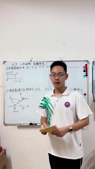 八下一次函数求解析式 #数学讲解技巧 #数学板书 #数学讲课视频 #讲题过程 #学习讲题