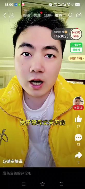 这个闹剧重点是攀比,