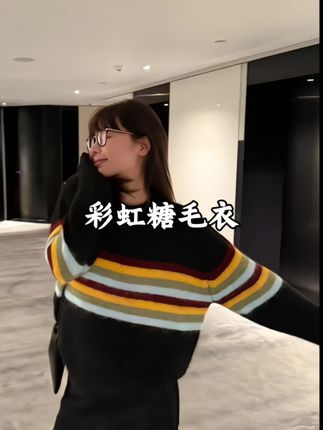 ✨ 彩虹糖毛衣|一口“咬”下整个秋天的温柔 👉 糖果色系超显白,慵懒宽松版型藏肉百分百! 👉 穿上它,像是被彩虹拥抱着走甜系少女路线~ #彩虹糖毛衣 #甜系穿搭 #秋冬必备 #少女心炸裂 #抖音小助手dou上热门