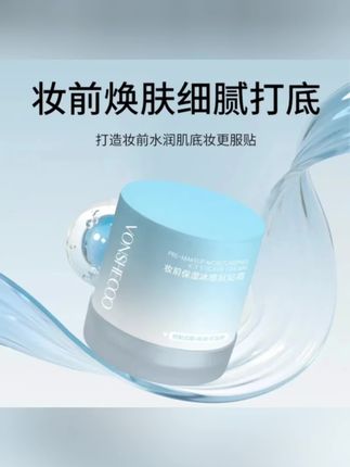 用了这个贴贴霜,底妆超级服贴,我愿称它为卡粉神器!#学生党好物推荐 #超便宜超划算 #卡粉浮粉 #贴贴霜 #底妆服帖