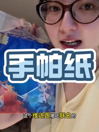 不允许自己再花冤枉钱了#手纸 #维达纸巾