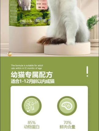 猫粮幼猫粮推荐1到12个月小猫专用奶糕粮,冻干粮帮助幼猫营养增肥发腮,不吃包退,平均一斤只要8块多!#猫粮#幼猫粮#猫粮推荐 #无限回购的宝藏单品 #突破次元壁