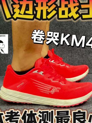 体考体测八边形战士❗挖到宝了❗