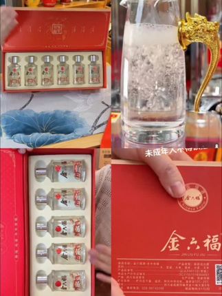 金六福年年有福兼香型白酒50.8度100ml*6#白酒 #纯粮酿造 #中秋节 #我可真会买 #超便宜超划算