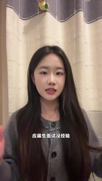 应届生面试没经验?豆包先让你试试手 #豆包app