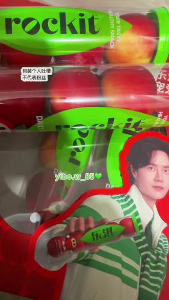 吃上了很脆很甜 不喜欢吃苹果的人也一口气吃了俩了
#王一博乐淇全球代言人 #王一博 #乐淇小苹果 #安利给全世界的宝藏零食