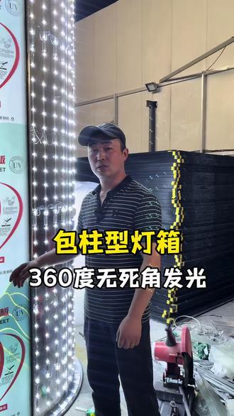包柱型灯箱,360°发光#灯箱加工厂