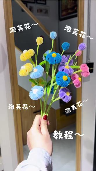 扭扭棒泡芙花教程来啦,和我一起扭起来!#我的手工作品 #扭扭棒#扭扭棒泡芙花