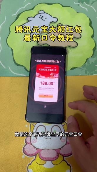 《银色喷泉》2月16号腾讯元宝口令大额红包必得攻略来咯#腾讯元宝 #元宝口令 #元宝红包 #薅羊毛的快乐 #真实分享计划