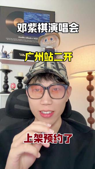 邓紫棋演唱会 广州站二开#邓紫棋演唱会 #广州站