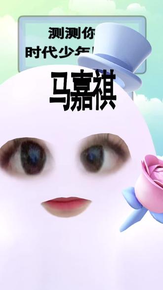 果然人是有执念的,一定要全员#时代少年团