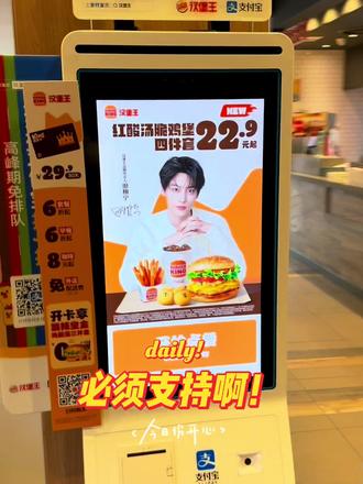 汉堡王今天安排上!!!!!!#田栩宁 #txn #191 #汉堡王 #汉堡王新品 大家赶紧尝一尝!!!!