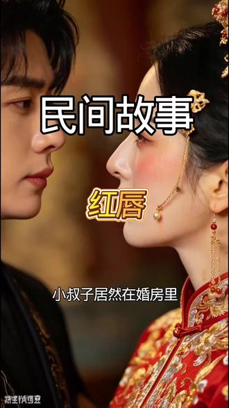 #AI新春游园会#AI创作浪潮计划#民间故事#创作者中心