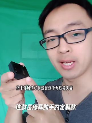 绿幕助手高清录音无线领夹声卡麦克风 定制内录功能 降噪直播唱歌