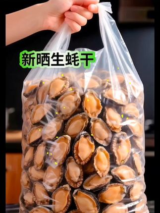 生蚝干海蛎子干牡蛎干淡干海产干货现货甄选海鲜干货火锅食材#优质海产品 #生蚝干 #新鲜美味 #超便宜超划算#英子美食