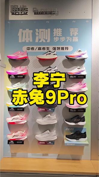 文山奥龙世博#运动#服装#李宁#跑鞋 #中考体测跑鞋推荐