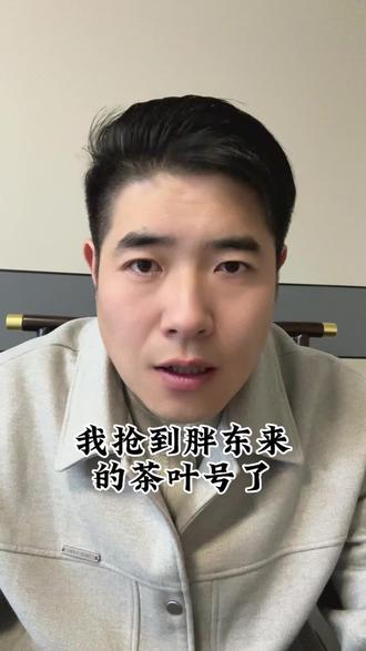 #真实生活分享计划 #胖东来#胖东来茶叶 #黄精苁蓉元饮茶 #男性养生