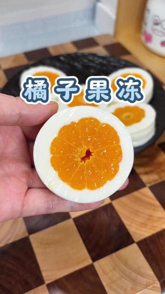 年夜饭必吃小甜品,简单快速好看又好吃!#橘子布丁大人小朋友都爱吃~#橘子果冻 #白凉粉的100种吃法 #年夜饭摆盘大赛