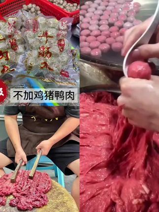 正宗潮汕牛肉丸牛筋丸弹牙爆汁火锅食材手工手打纯肉丸子汕头特产