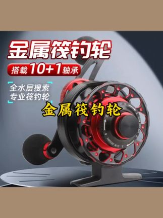 全金属缓降筏钓轮双控出线桥筏渔轮伐轮微铅轮前打桥钓阀竿轮桥筏#金属筏钓轮 #钓鱼好物 #钓鱼好物分享