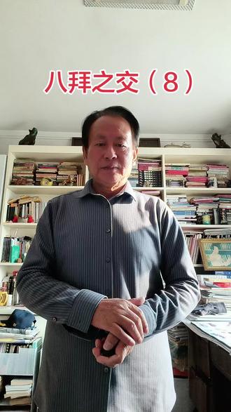 #八拜之交@樱花树 @@@幸运之星 @@有你真好 @简约 @振亮 @英子 @🌸小雪🌸 @封姐小院