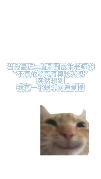 “不再依赖哥哥算长大吗”
@𝑇.小宅🏠⁰⁸⁰⁵ 算哥哥能力不足
#听潮阁二创 #听潮阁小宅 #依赖哥哥