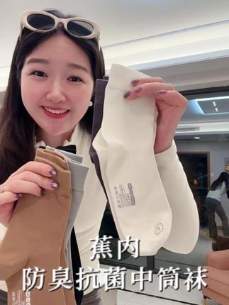 蕉内吸汗透气中筒袜 蕉内排汗防臭中筒袜,拍一发五,蕉内的袜子就是高端好穿。#蕉内 #防臭袜 #中筒袜 #透气舒适 #强烈推荐