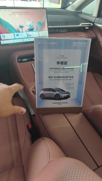 N60产品体验官教大家轻松开启大床房模式#埃安n60