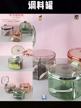厨房调料罐,轻奢佐料调味盒盐罐,两格三格四合一调料盒,透明调味瓶#调料罐密封防潮 #方便又实用 #好东西一起分享