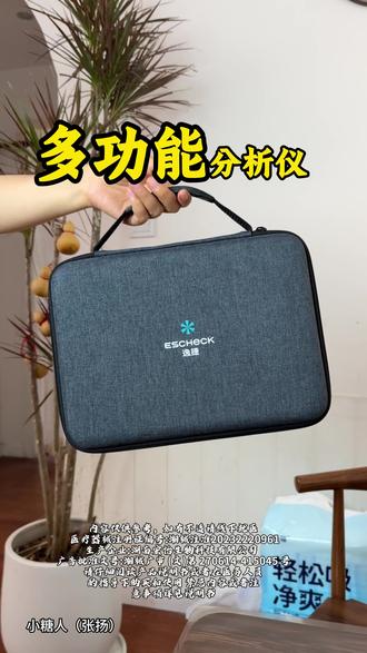 不用出去查体测8项啦 买个仪器自己在家就能测 #多功能测试仪 #多功能分析仪 #检查身体 #检查身体状态 #检查身体健康