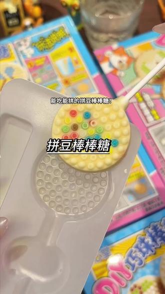 可以自己手动diy的拼豆棒棒糖!太好玩啦!这也太喜欢了吧!#拼豆 #棒棒糖 #手工diy