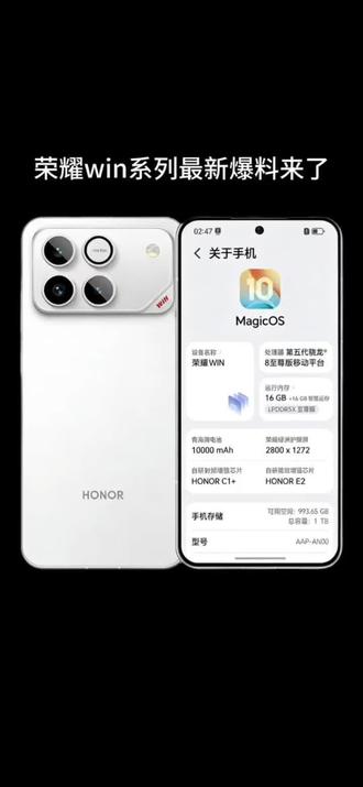 荣耀WIN #荣耀当赢不让 #WIN时刻 #荣耀隐藏福利 #荣耀WIN #游戏手机