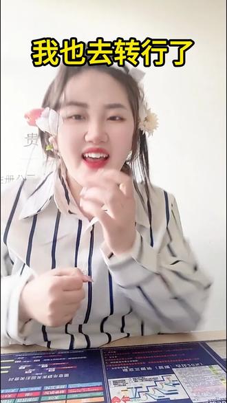 不想干会计了,你们说我应该换哪个行业呢#干会计哪有不疯的#深度解析给阿妈的情书#会计的就业前景#会计#贵阳和信会计服务有限公司