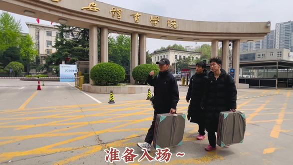 2026年陕西体育高考于4月8日至15日在西安体育学院举行。我在外围记录了两个西安体育生的考试过程。两天考百米、立定跳远、八百、原地推铅球四项,其中充满艰辛与喜悦,但更多的是遗憾~考场压力山大,很考验人的基本功和心理素质!