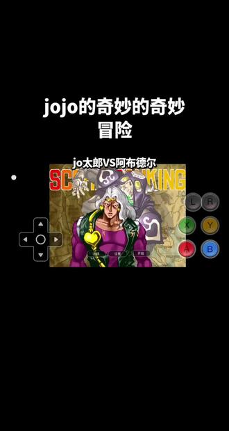 jojo的奇妙冒险未来遗产